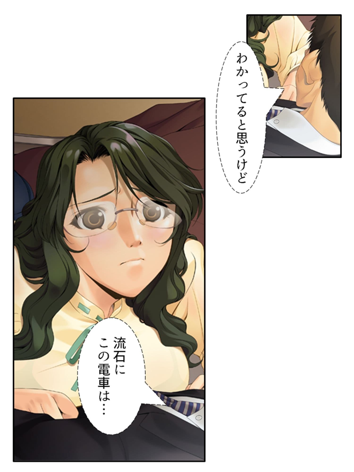 この列車は彼女がイクまで止まりません！？ 1巻 サンプル 9