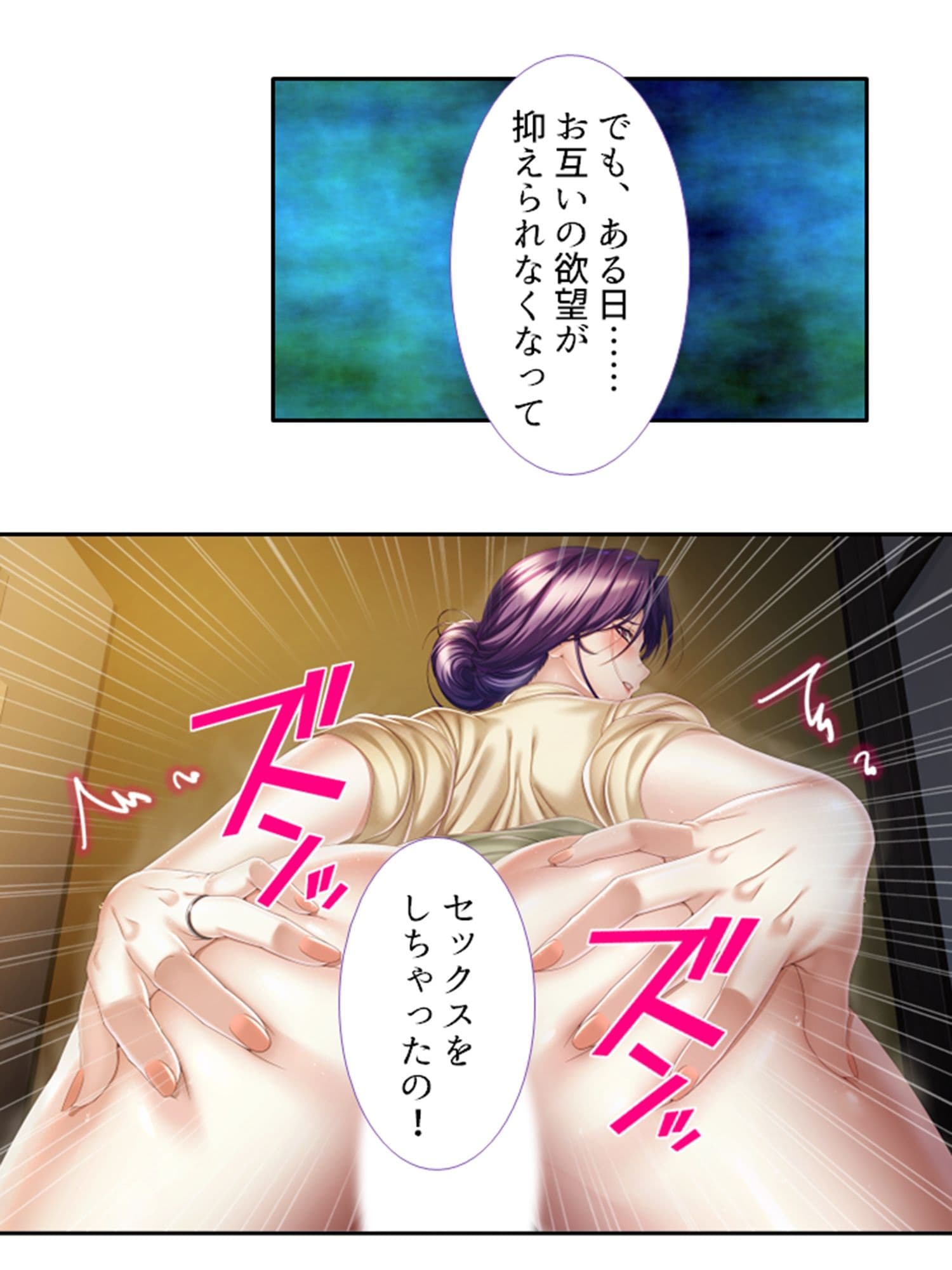 旦那に黙って近所の男と肉体関係を結ぶ移住妻 2巻 サンプル 5