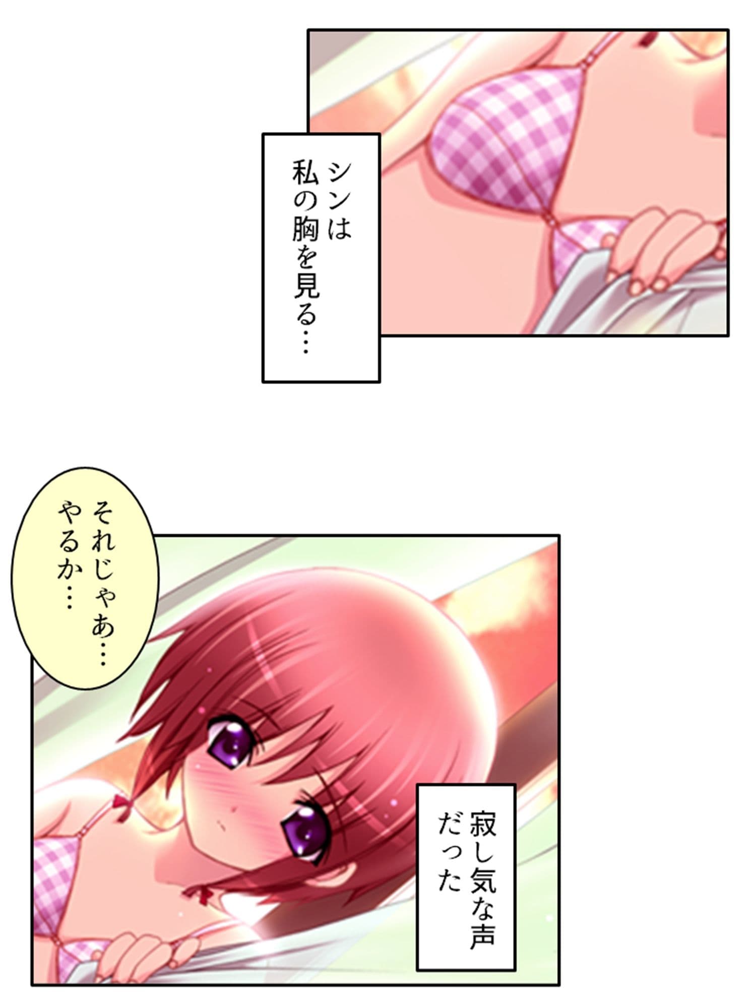 人のいない街で双子に迫られどこでも淫乱行為！ 2巻 サンプル 6