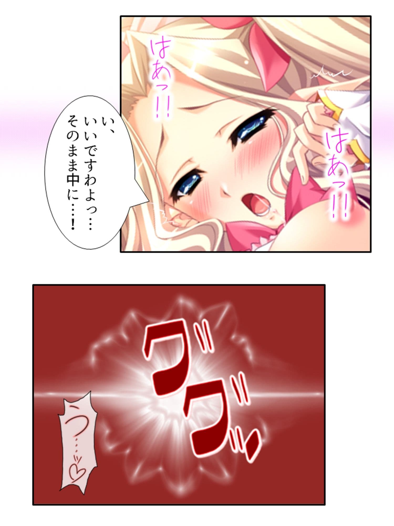 学園ごと異世界転移した僕の異種族ハーレム性体験 6巻 サンプル 2