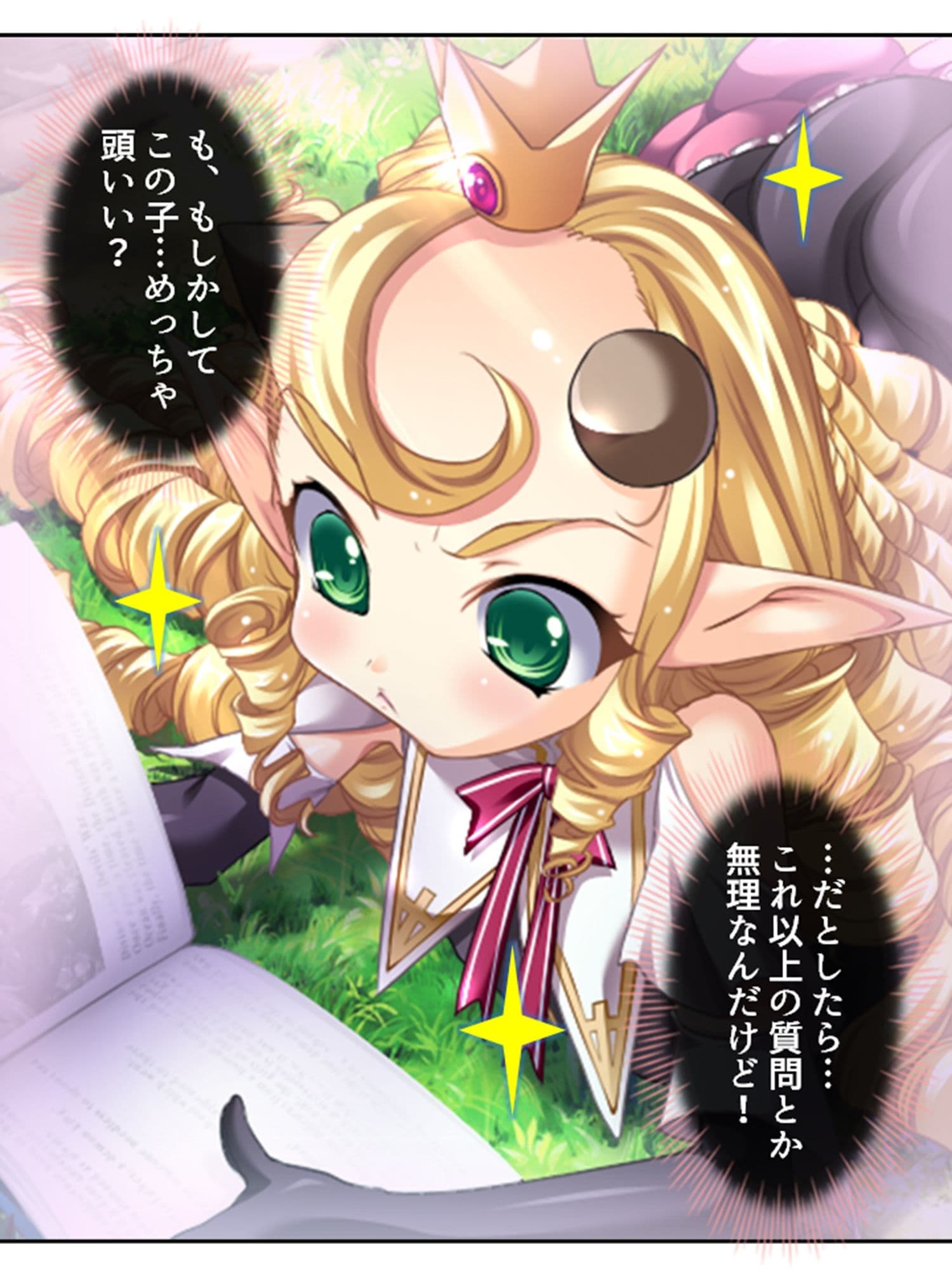 学園ごと異世界転移した僕の異種族ハーレム性体験 6巻 サンプル 3