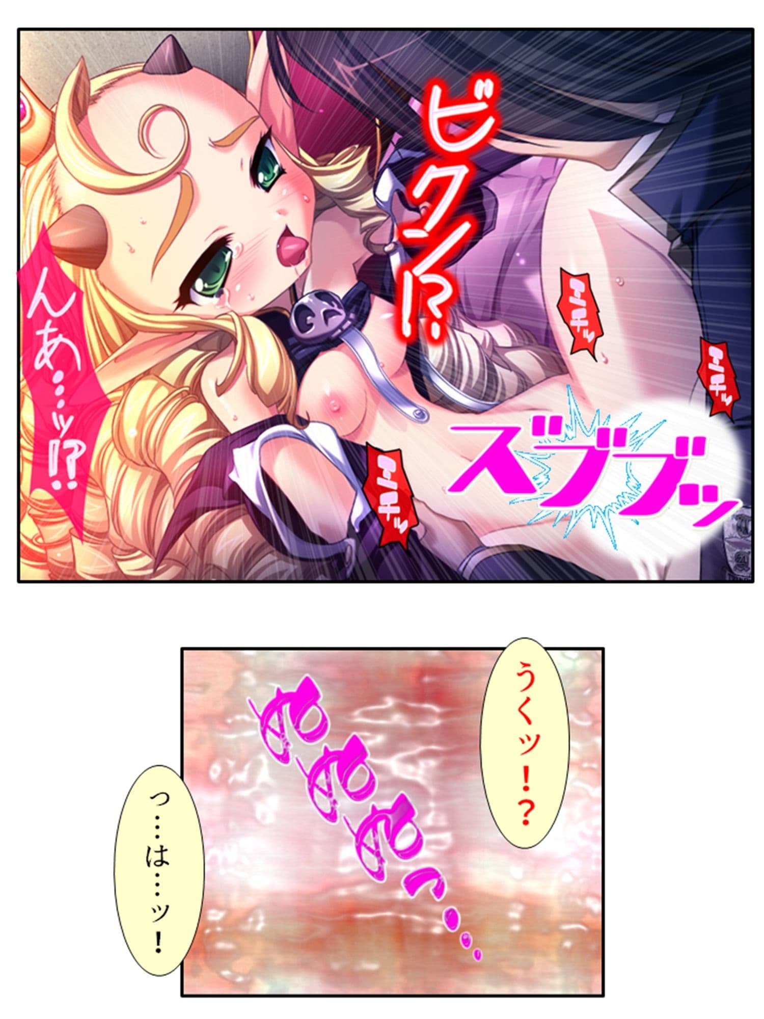 学園ごと異世界転移した僕の異種族ハーレム性体験 6巻 サンプル 5