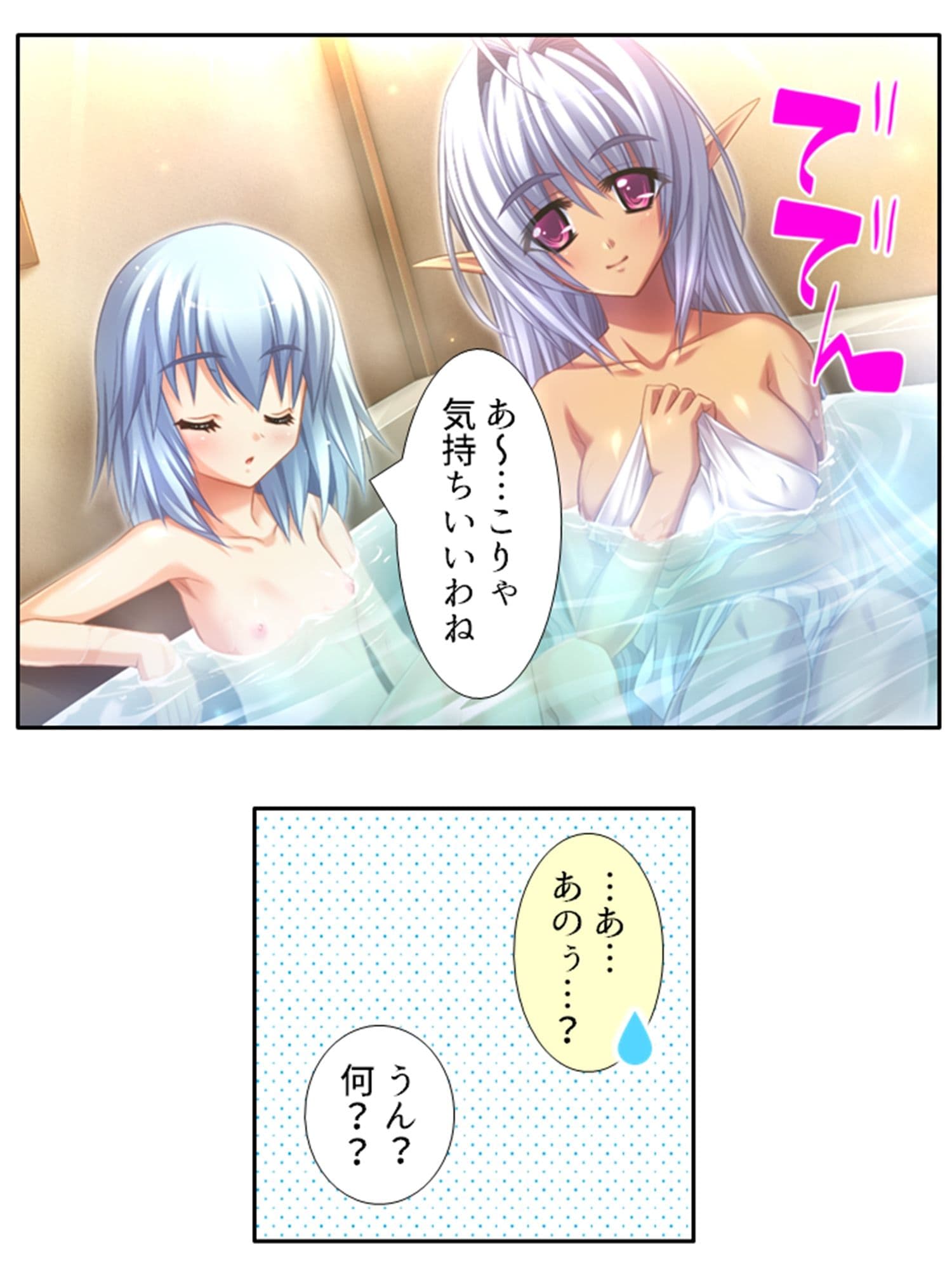 学園ごと異世界転移した僕の異種族ハーレム性体験 6巻 サンプル 7