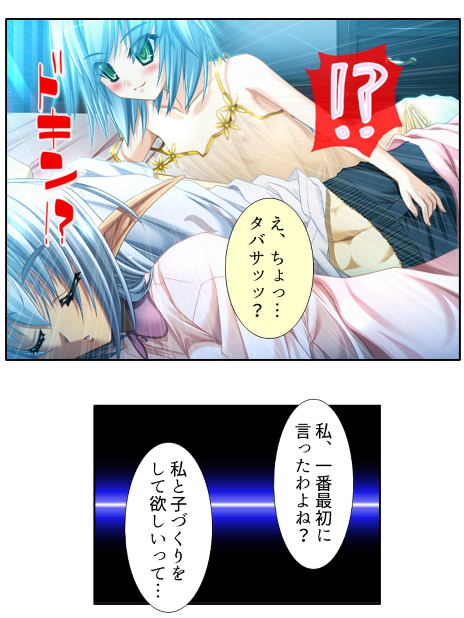 学園ごと異世界転移した僕の異種族ハーレム性体験 6巻 サンプル 8