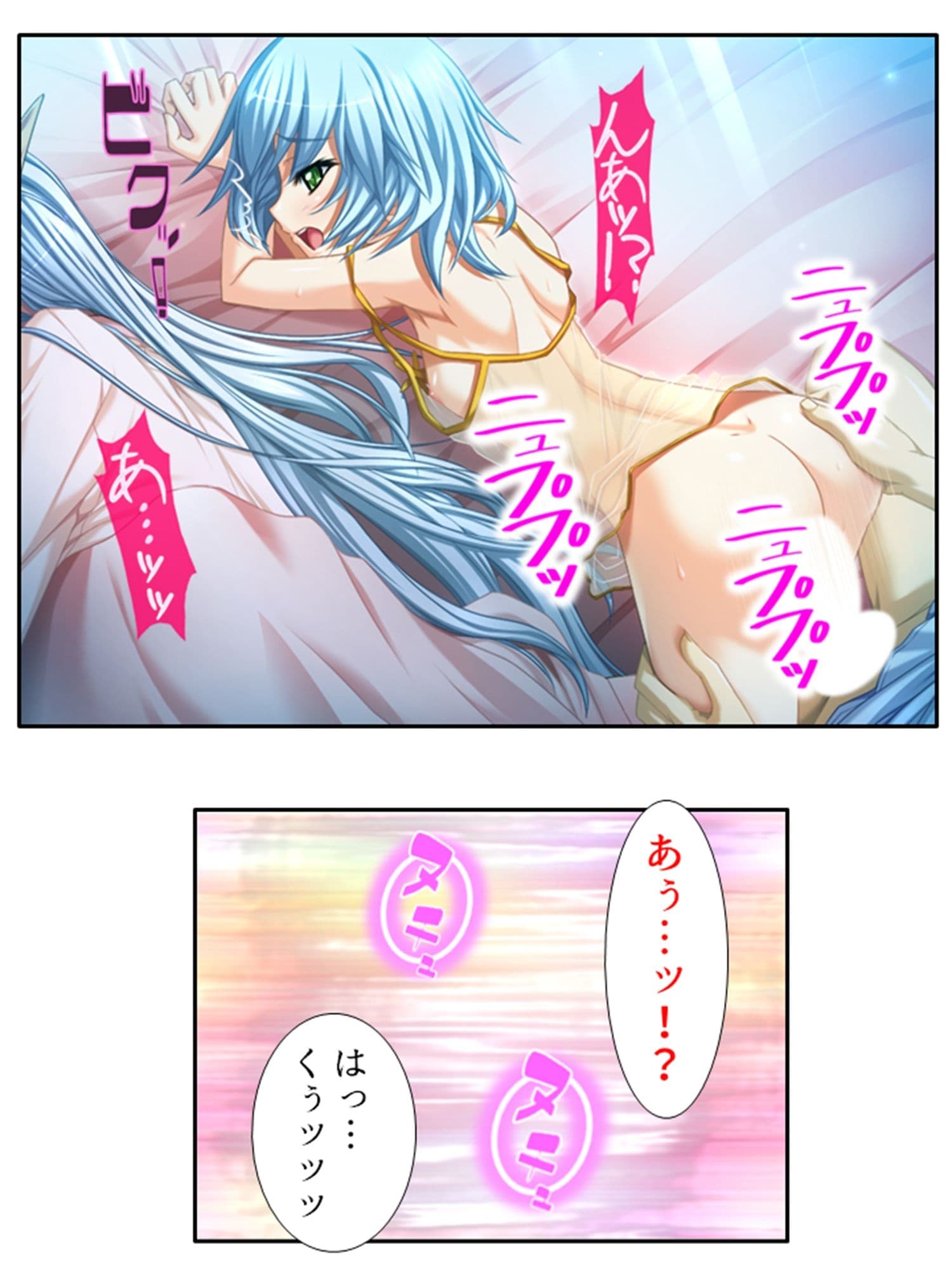 学園ごと異世界転移した僕の異種族ハーレム性体験 6巻 サンプル 9