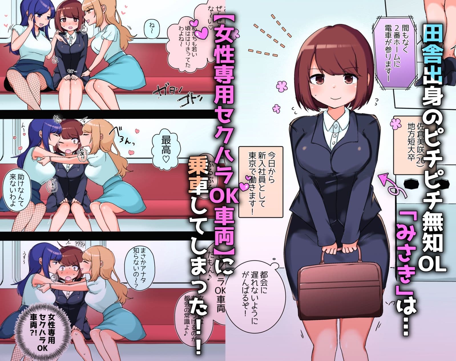 【描きおろし特典つき】セクハラ百合総集編 サンプル 1