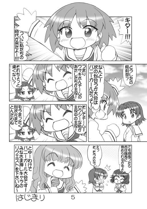 ガルパンキャラ誰が1番バニーガールが似合うか大会1 サンプル 2