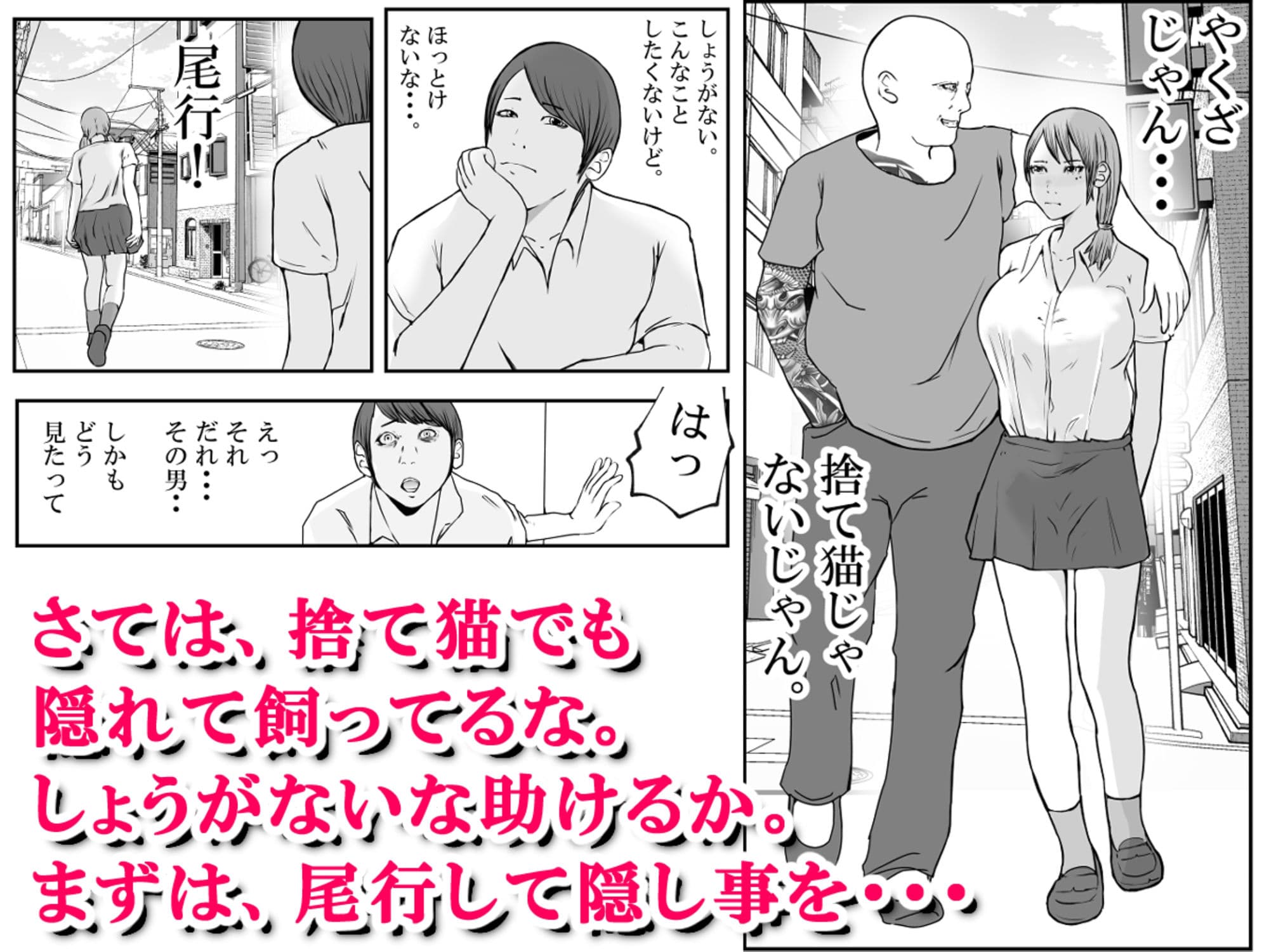 君のマ〇コに、ヤクザのちんこが入る時 VOL .1 サンプル 3