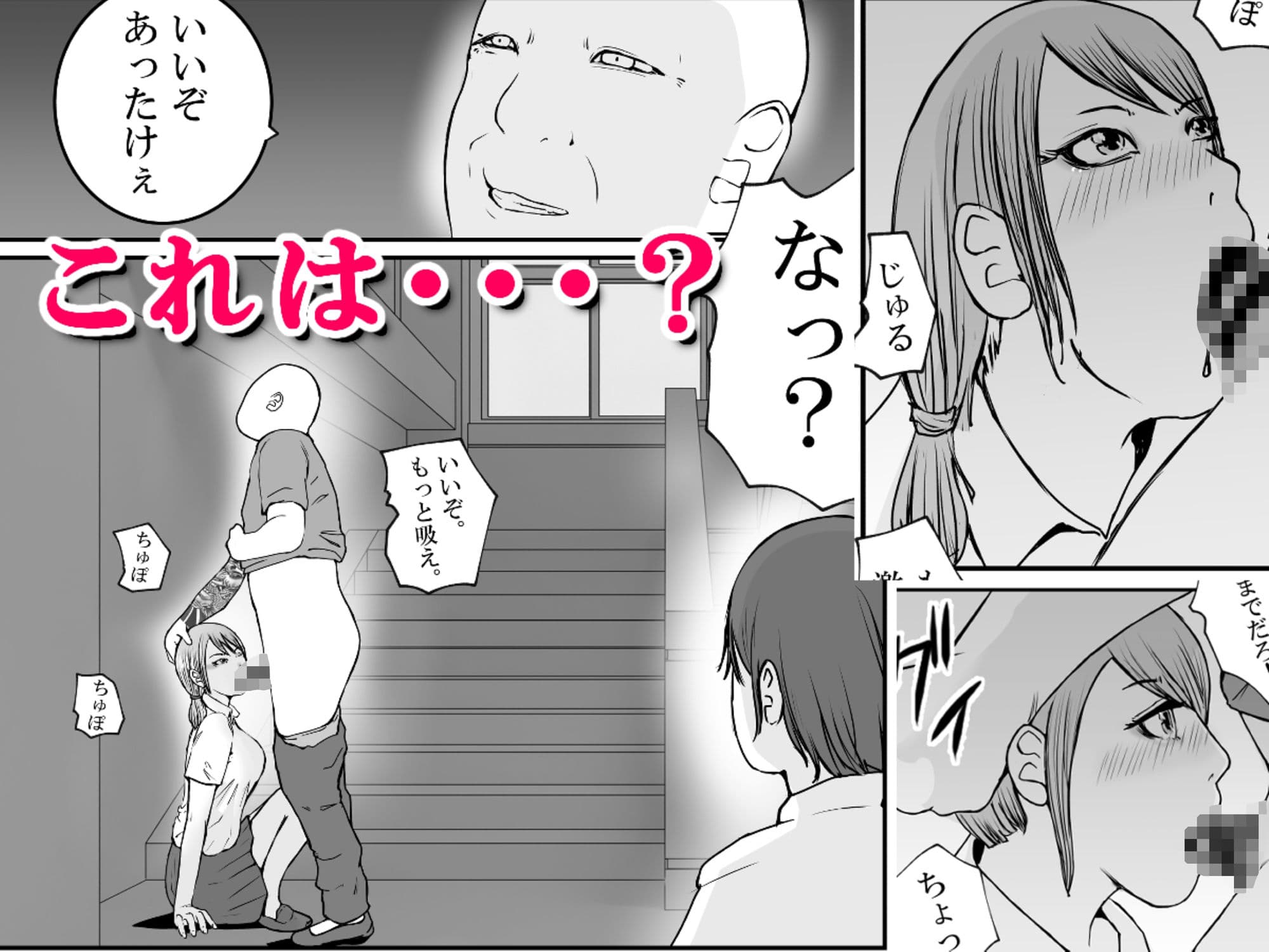 君のマ〇コに、ヤクザのちんこが入る時 VOL .1 サンプル 5