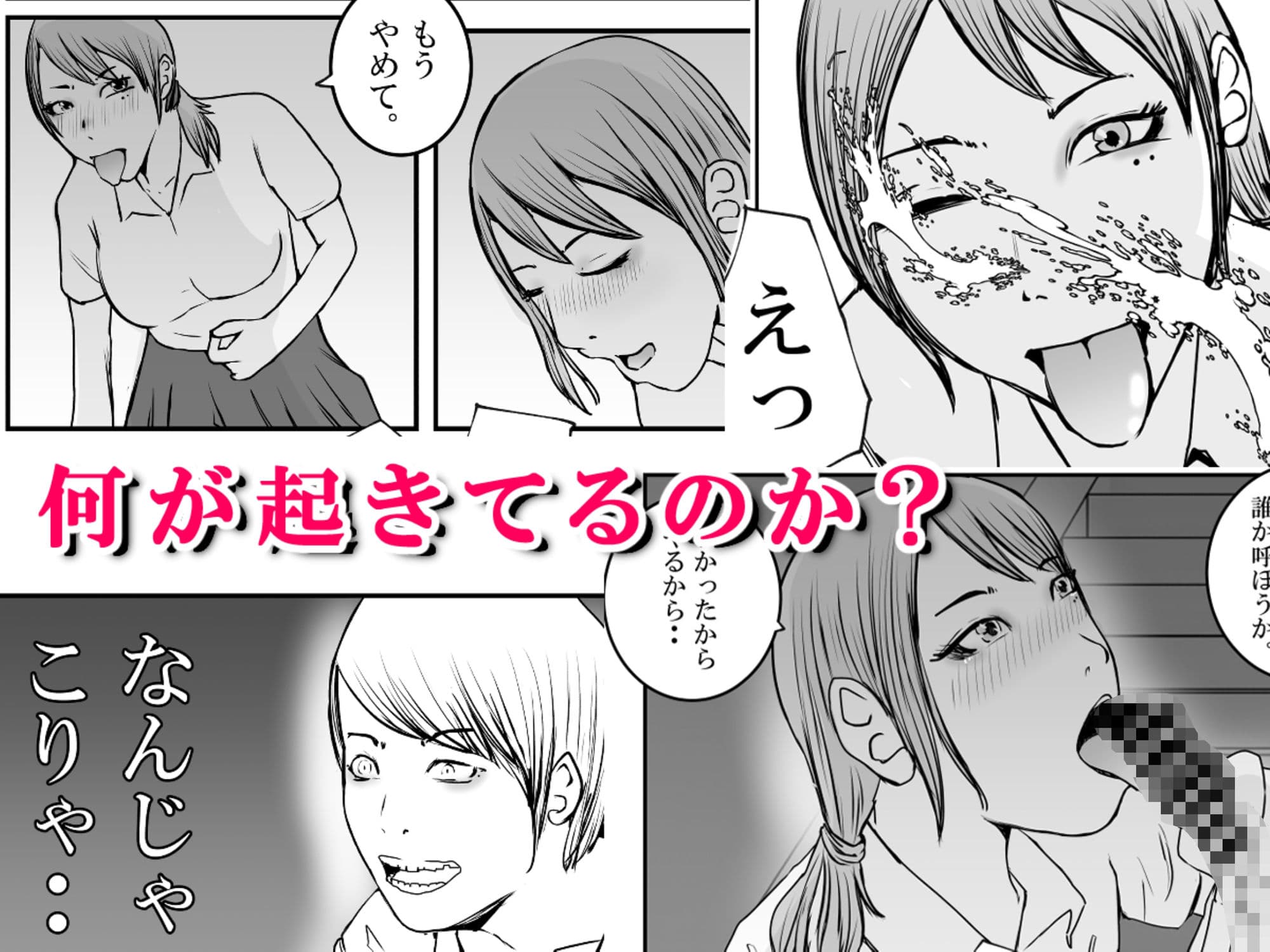 君のマ〇コに、ヤクザのちんこが入る時 VOL .1 サンプル 6