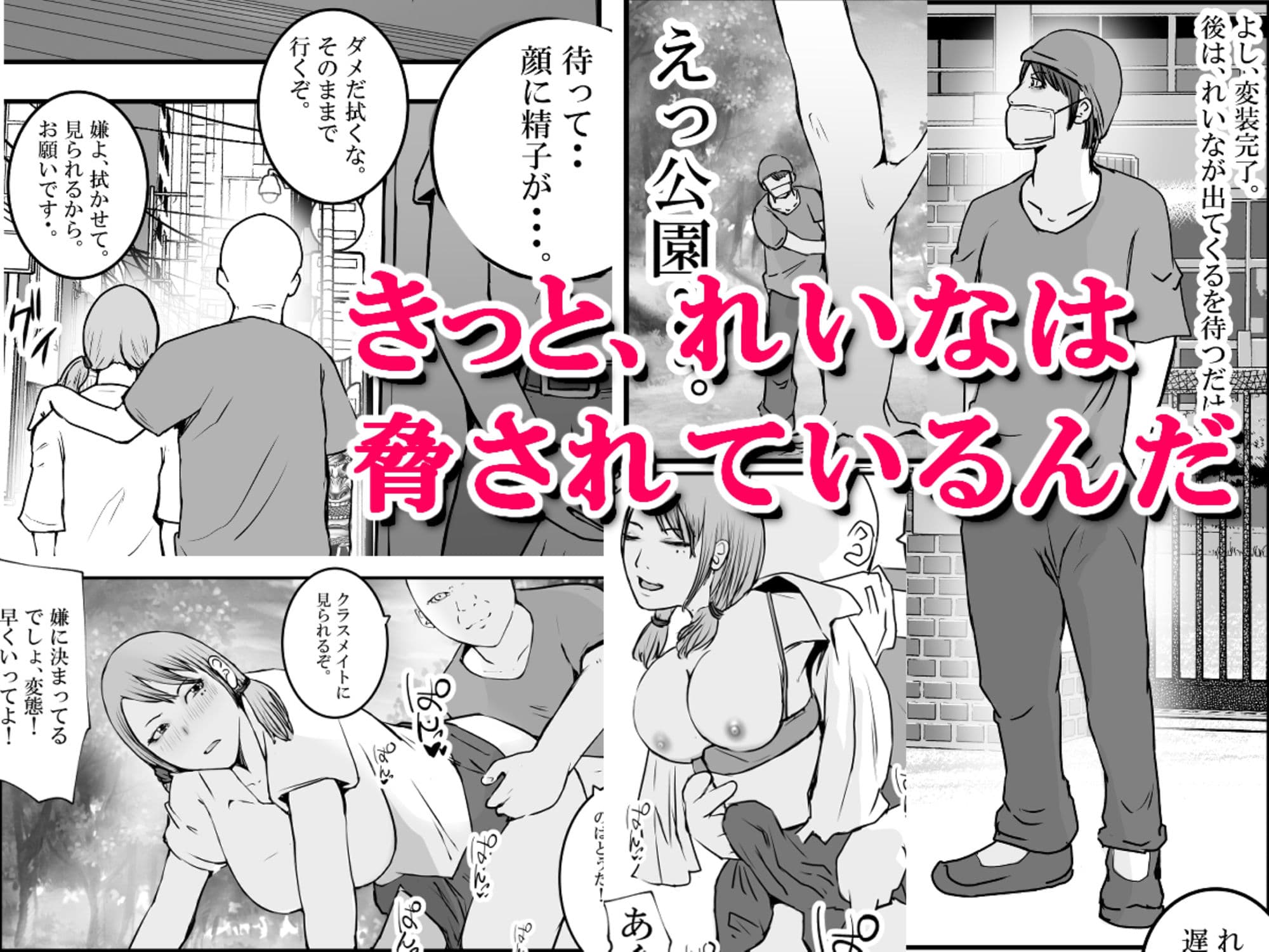 君のマ〇コに、ヤクザのちんこが入る時 VOL .1 サンプル 7