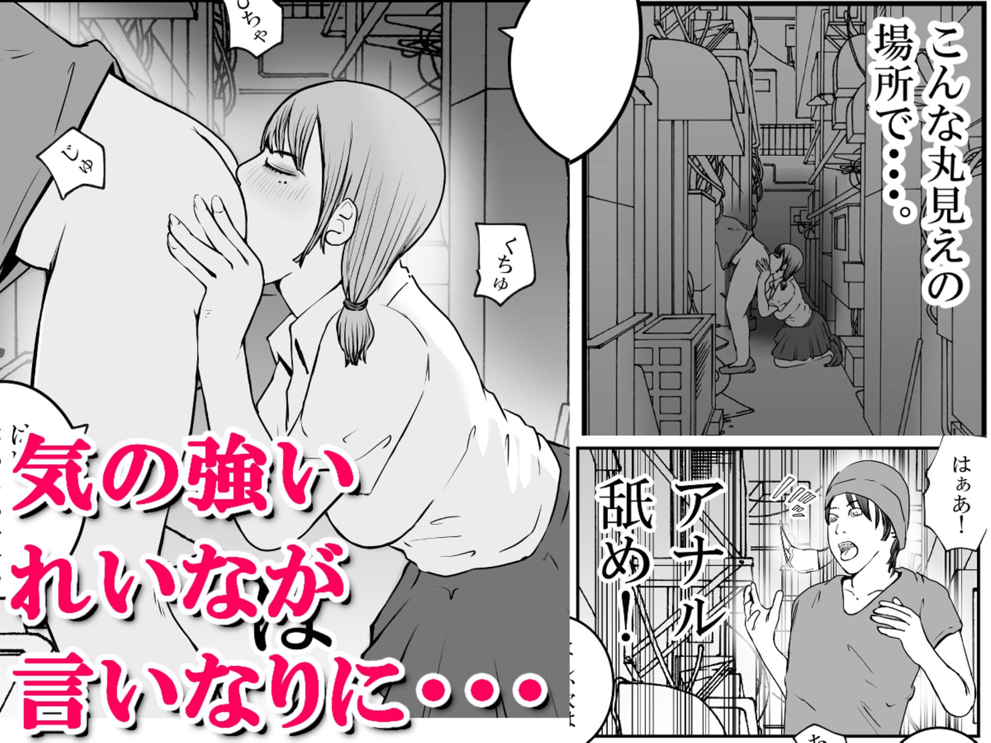 君のマ〇コに、ヤクザのちんこが入る時 VOL .1 サンプル 9