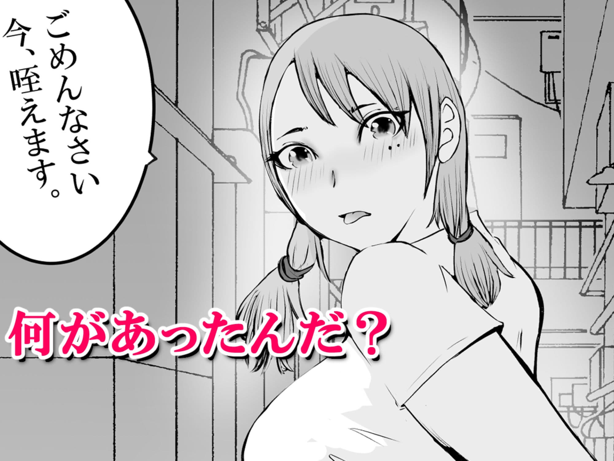 君のマ〇コに、ヤクザのちんこが入る時 VOL .1 サンプル 10