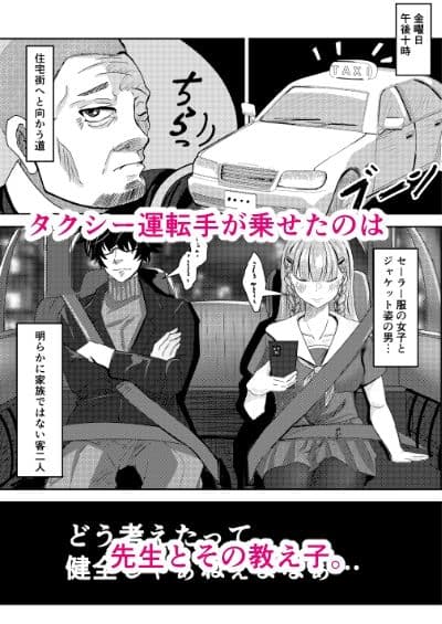 先生犯〇てください。 サンプル 1