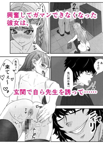 先生犯〇てください。 サンプル 3