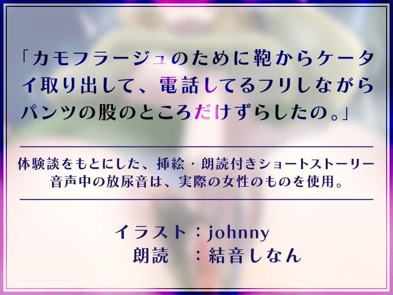 尿話2 サンプル 2