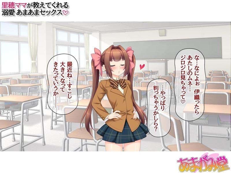 里穂ママが教えてくれる 溺愛あまあまセックス サンプル 6