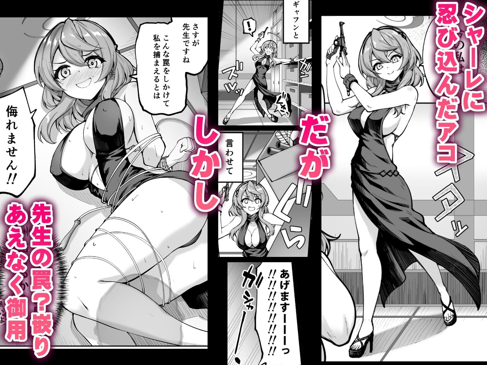 私は無慈悲で完璧なエージェント サンプル 1