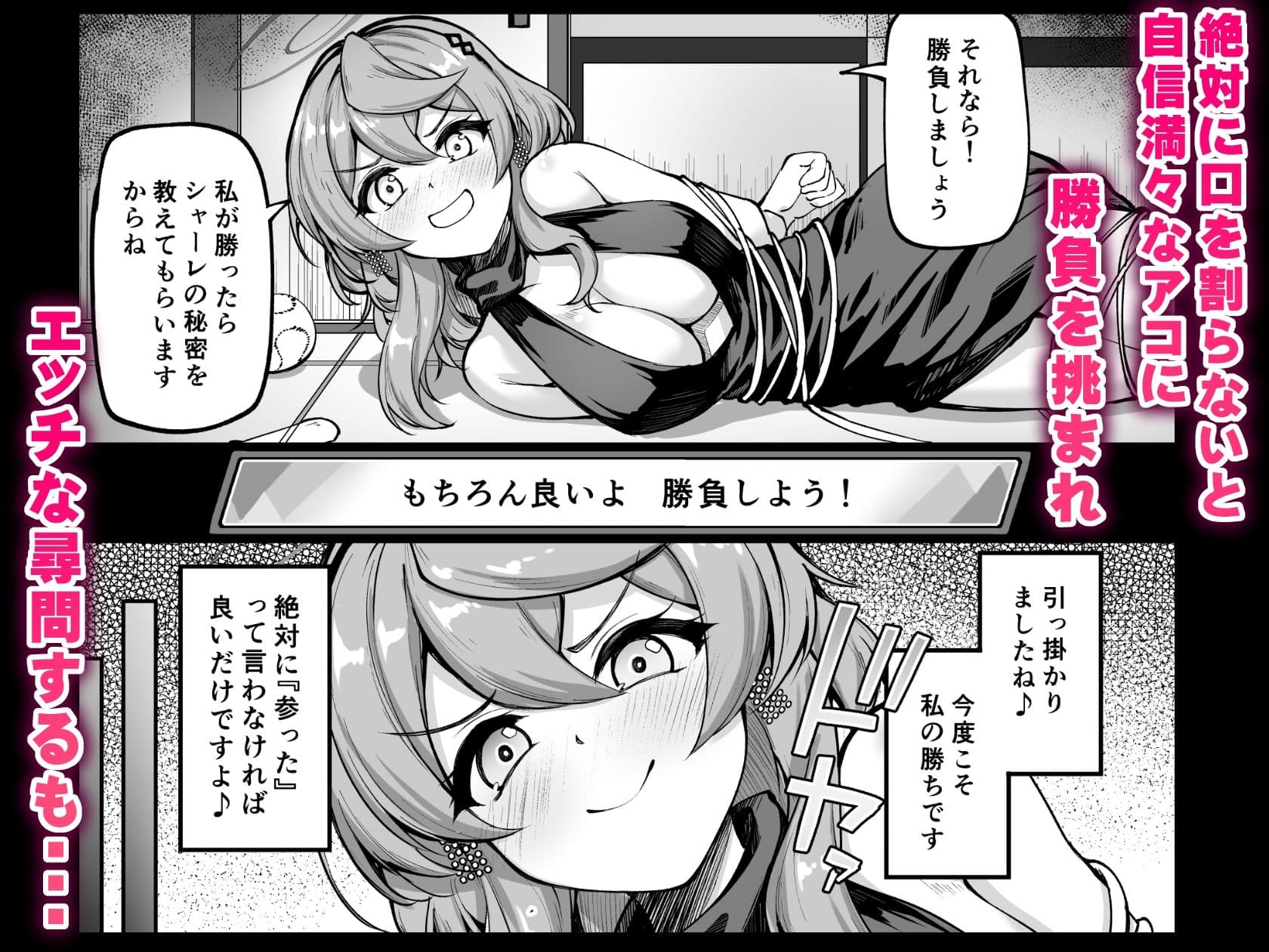 私は無慈悲で完璧なエージェント サンプル 2