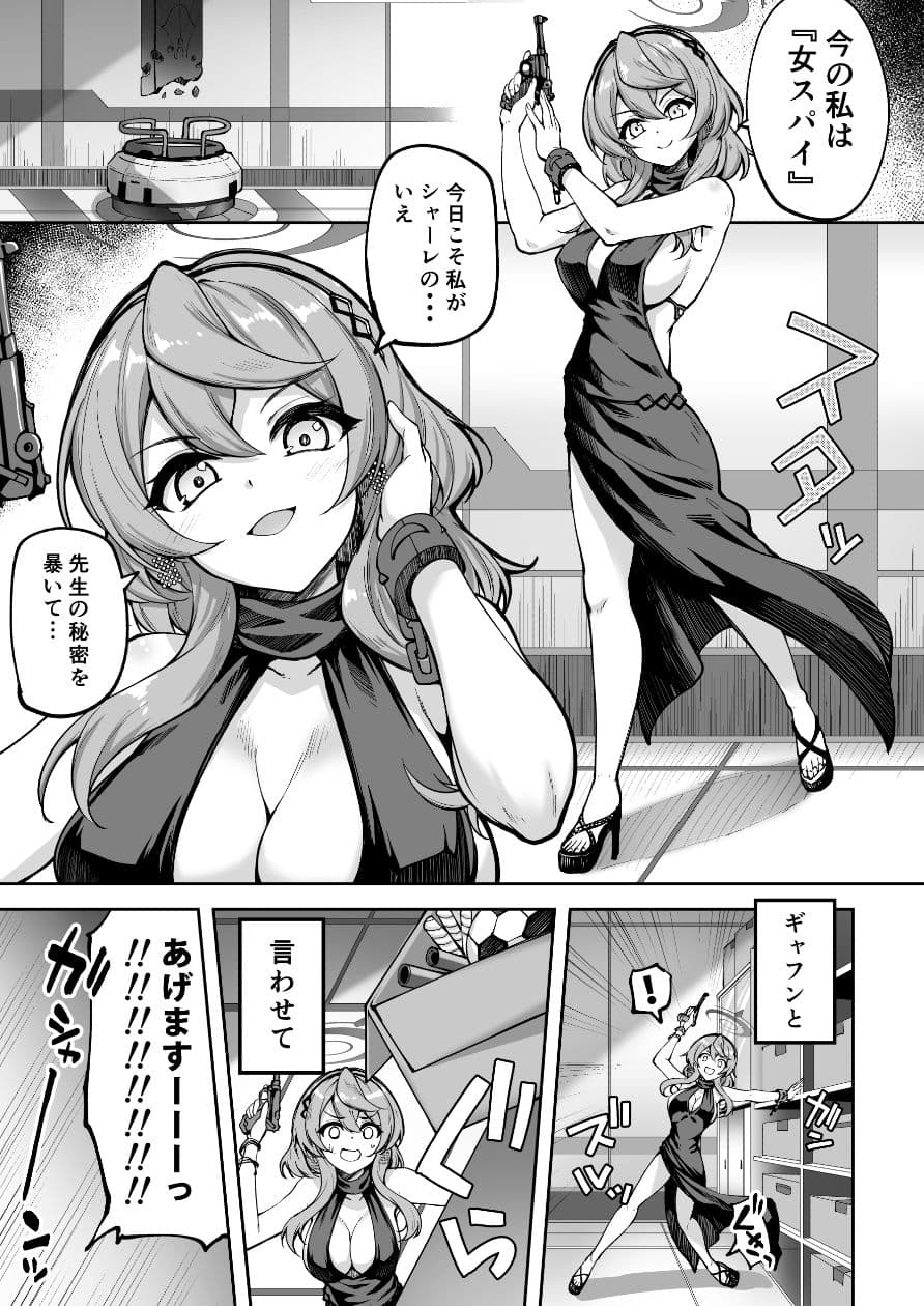 私は無慈悲で完璧なエージェント サンプル 5