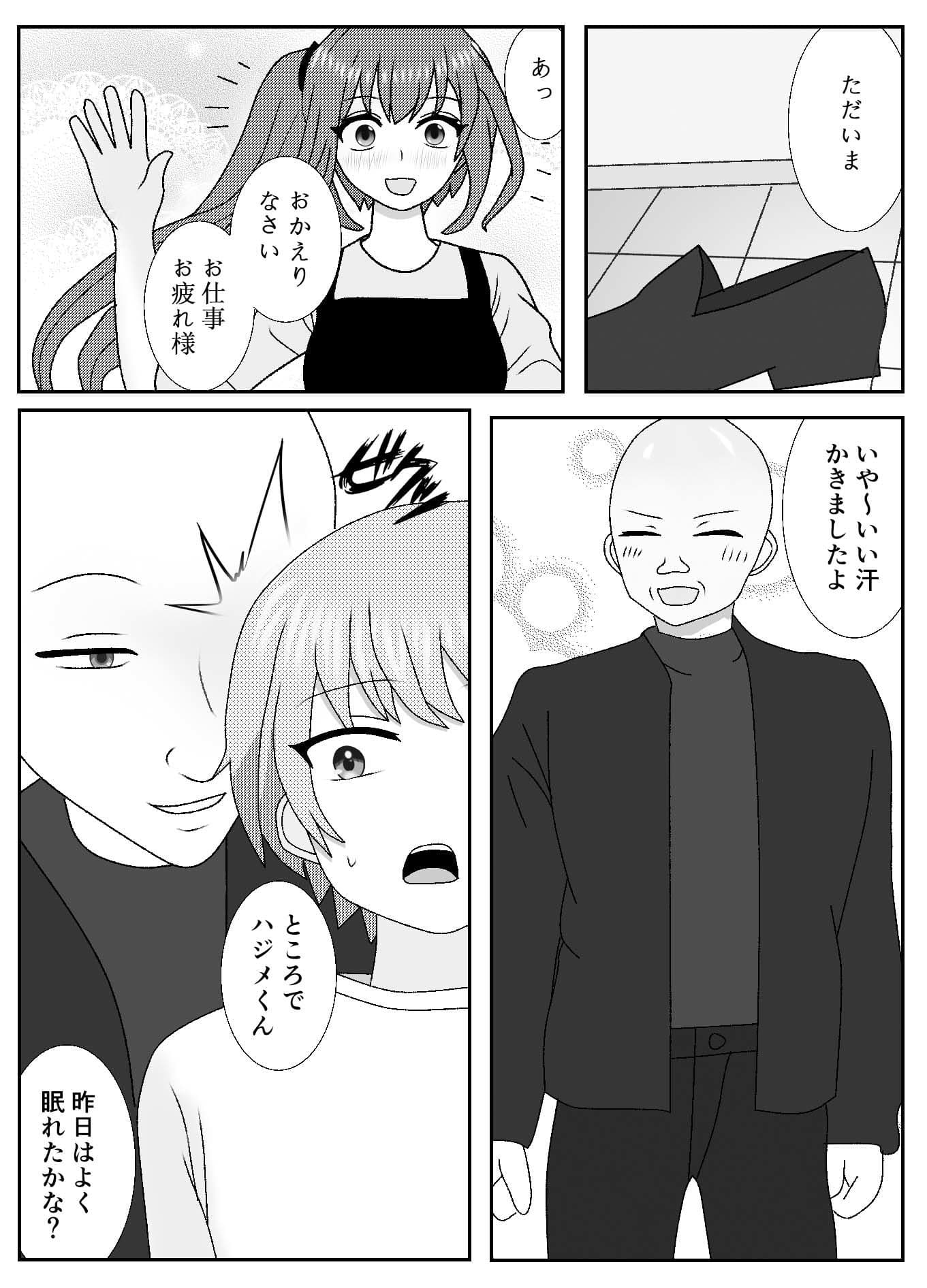 ママと再婚相手のセックスを羨ましいと思っていたら僕がメス堕ちさせられた件 サンプル 3