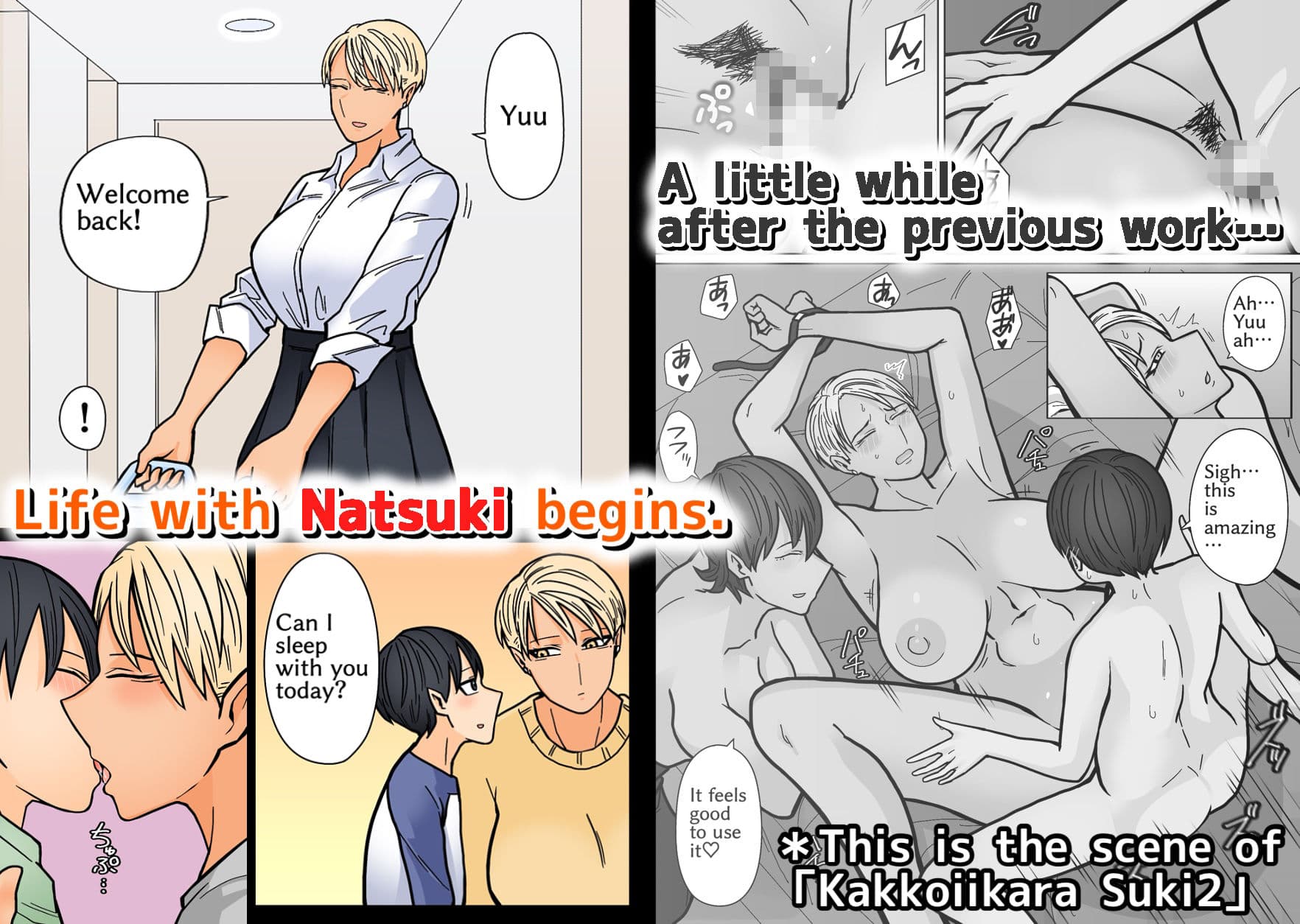 Kakkoiikara Suki3 サンプル 2