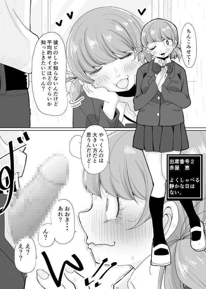 性交委員就任につきクラスメイトと性的な関係を持つことが許可されます サンプル 5