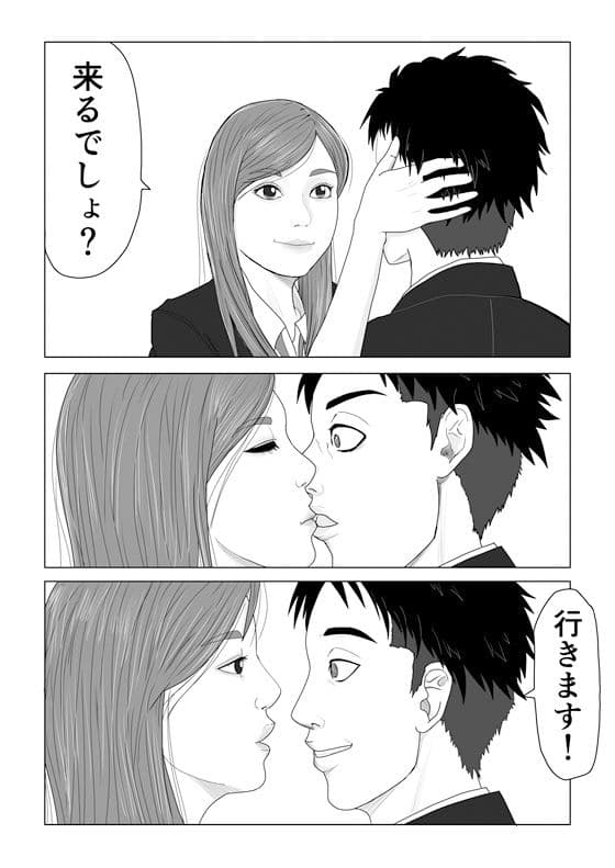 同級生の女とラブデート サンプル 1