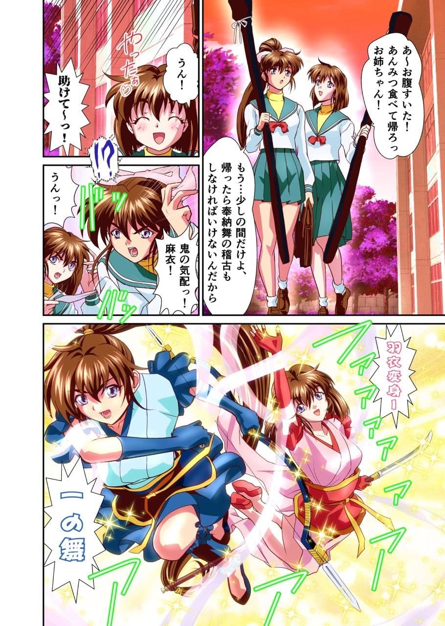 憧れの双子巫女を孕ませよう!フルカラー版 サンプル 1
