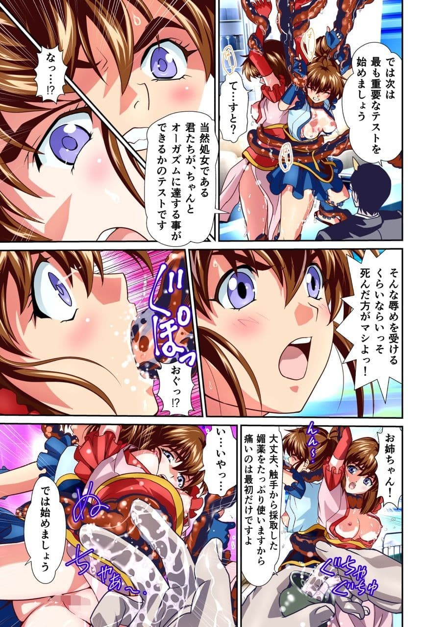 憧れの双子巫女を孕ませよう!フルカラー版 サンプル 3