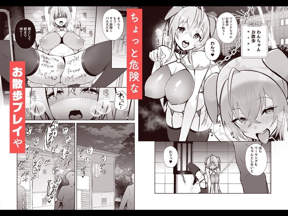 ツインテちゃんのおしごと サンプル 4