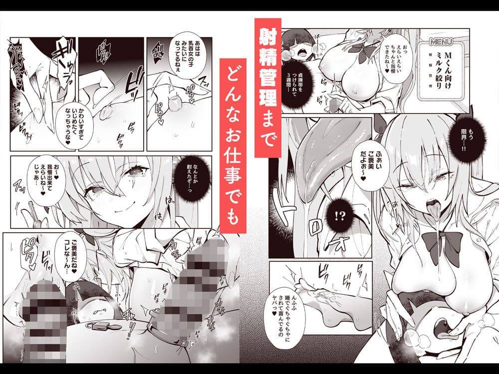 ツインテちゃんのおしごと サンプル 5