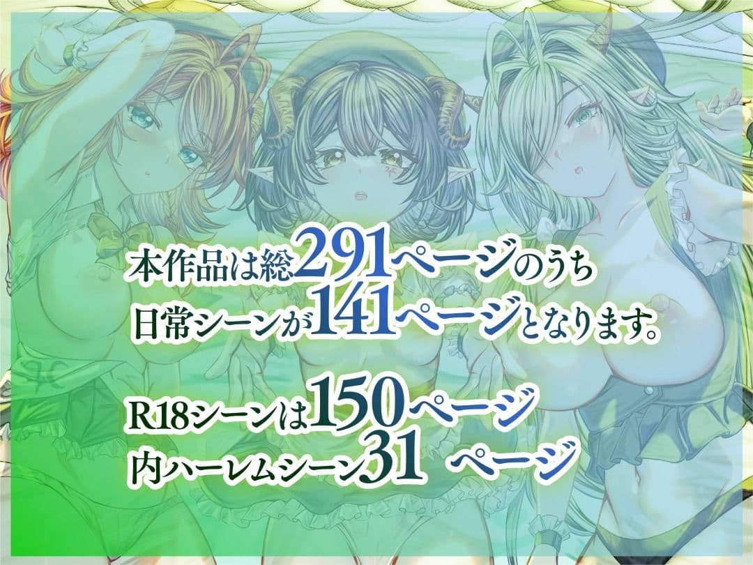 奴◯を調教してハーレム作る〜育てた奴◯たちと純愛ハーレムHするまでの話〜 サンプル 6