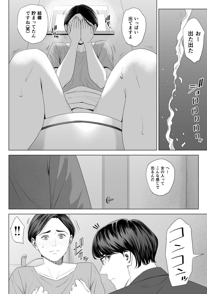 義母の使える身体2 サンプル 2
