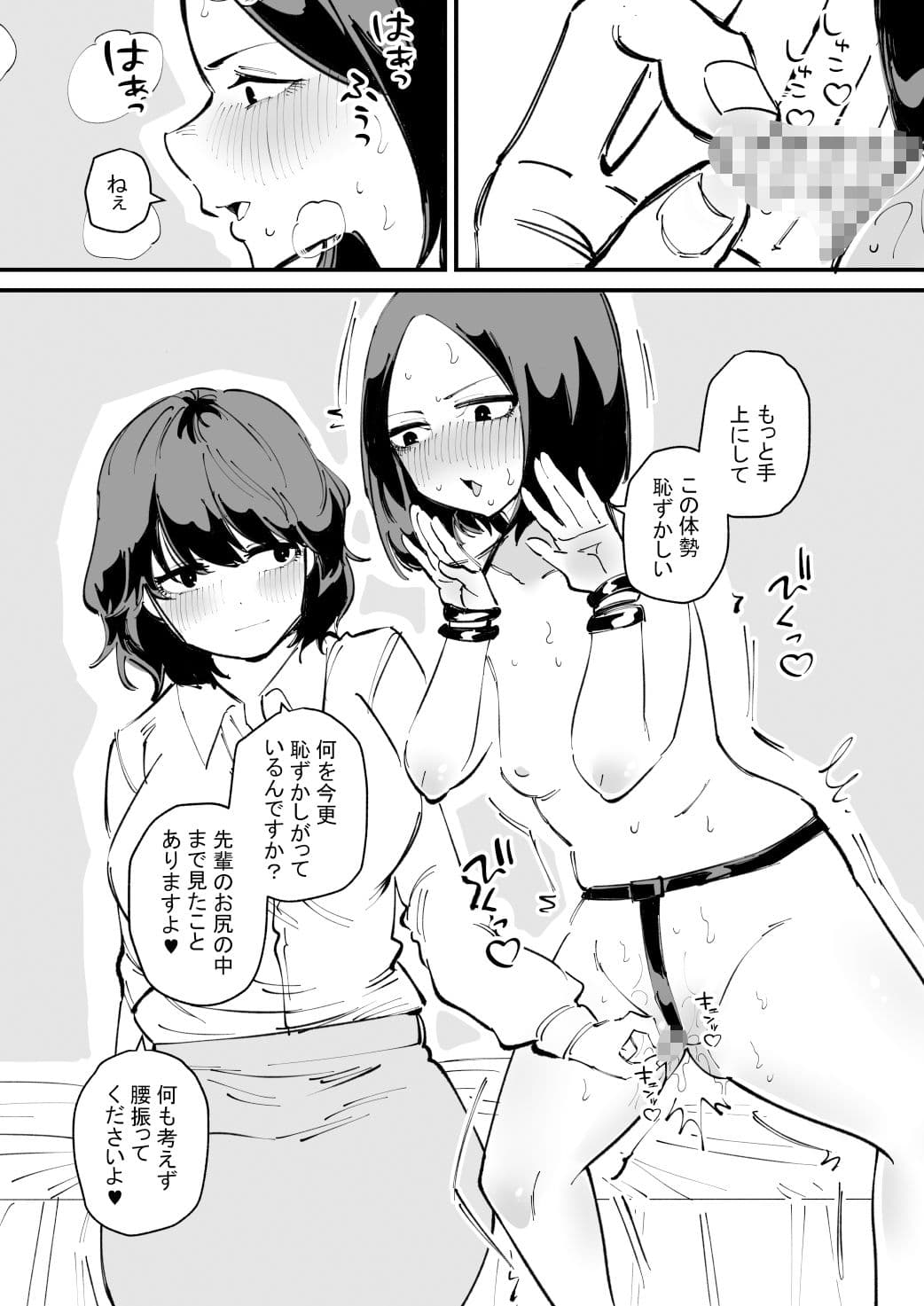 後輩と先輩は仲良し サンプル 1