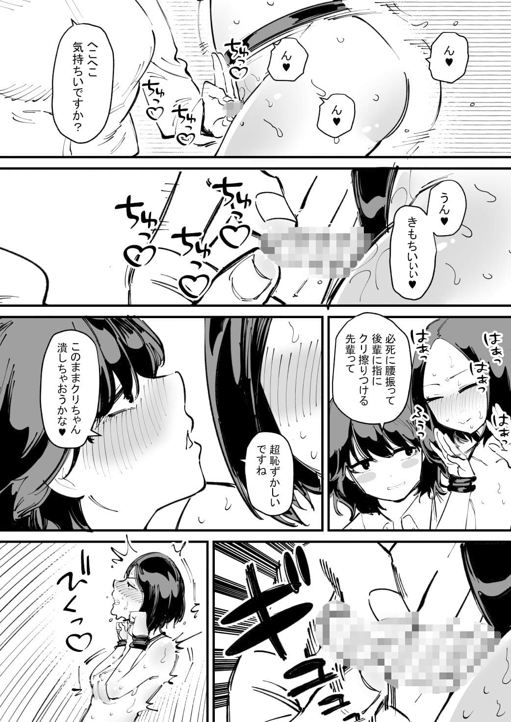 後輩と先輩は仲良し サンプル 2