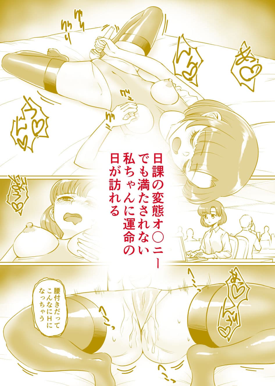 サキュバス緊縛イキ狂い サンプル 1