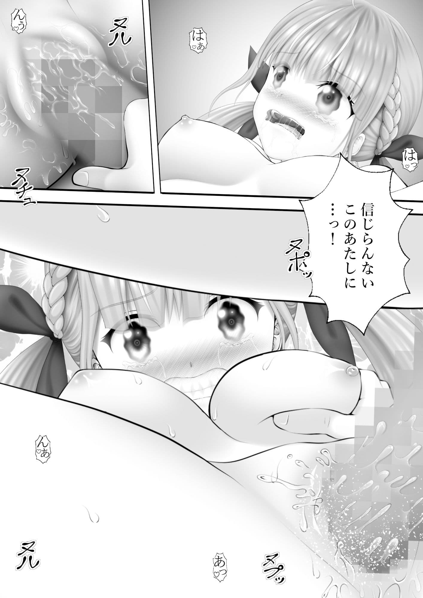 Virtual Story〜超えるメイド〜 サンプル 3