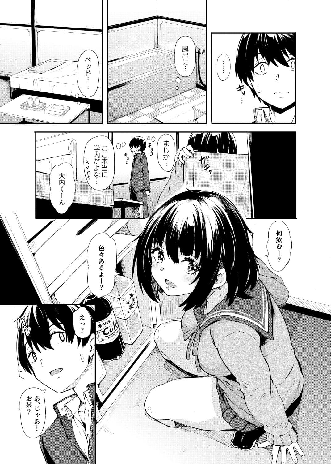 花街学園ソープ？楽部 ‐指名:相田みあ‐ サンプル 1