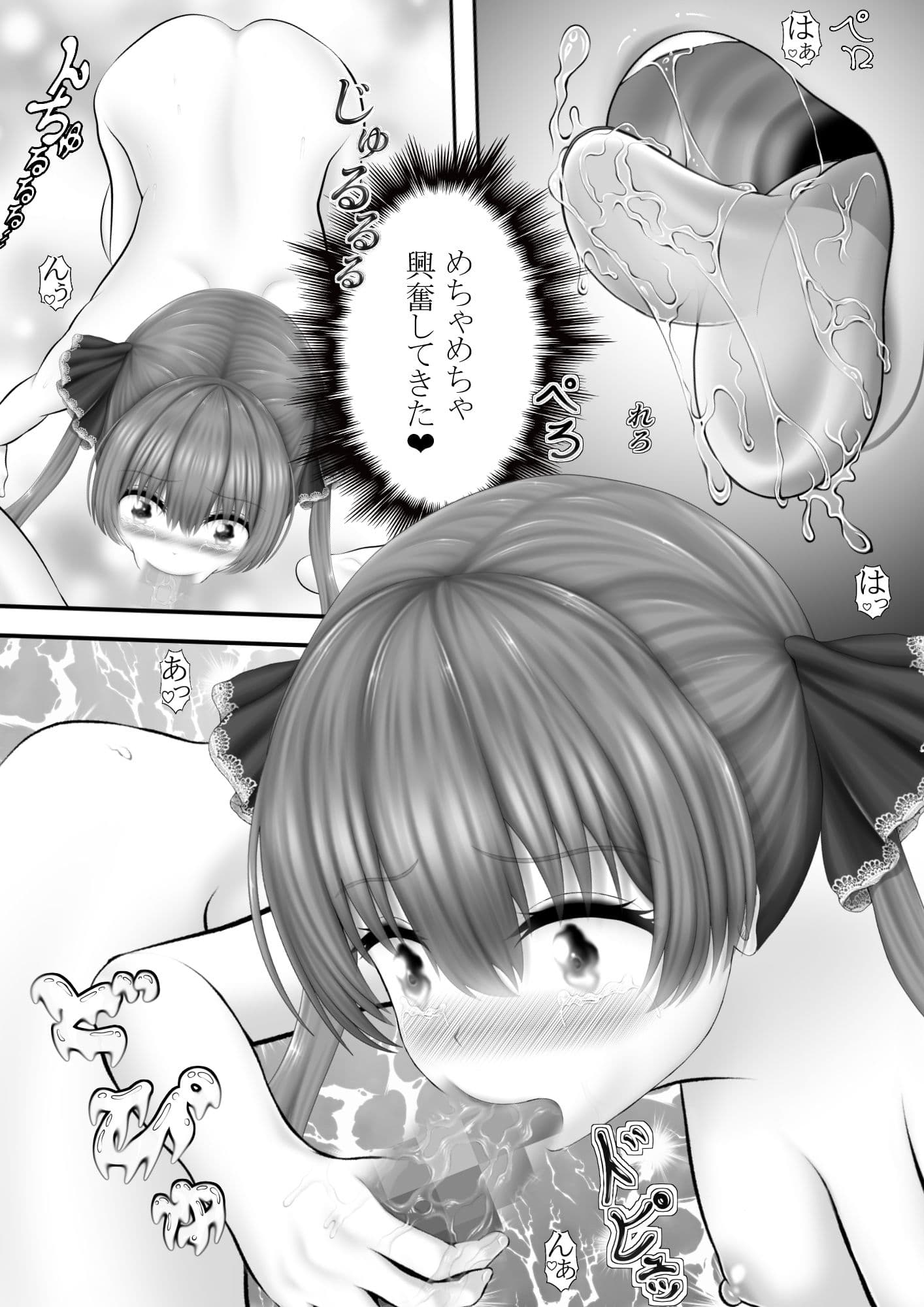 Virtual Story〜超える女船長〜 サンプル 3