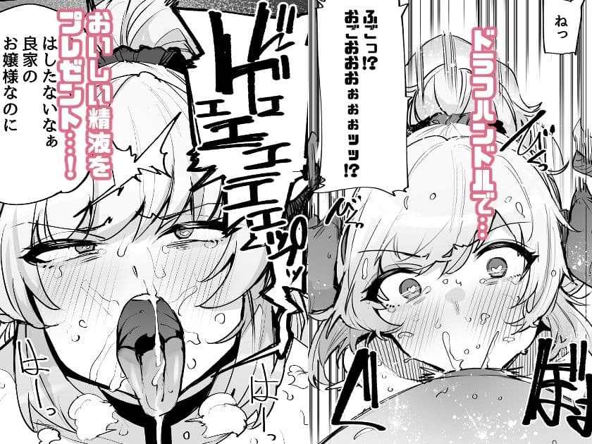 堕ちた姫君summer サンプル 2