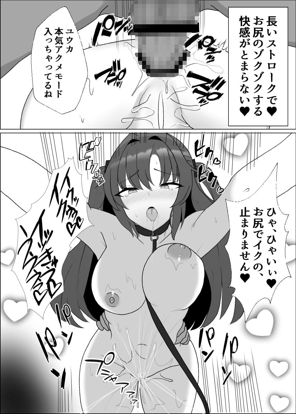 ユウカと先生の秘密 サンプル 2