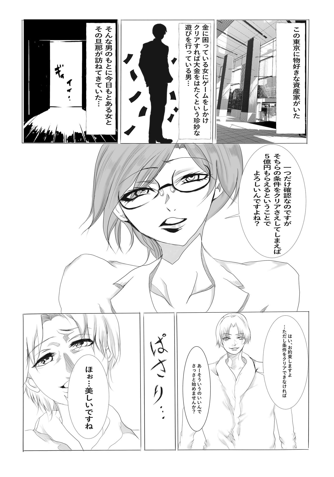 勝てば1億 負ければおもちゃ 1時間イタズラに耐えきれるか サンプル 1