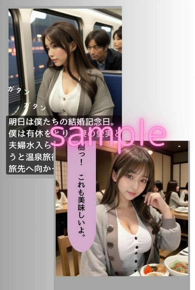 義父に種付けされた若妻3（2人のオヤジに襲われた愛実）（リアル系ストーリー漫画） サンプル 3