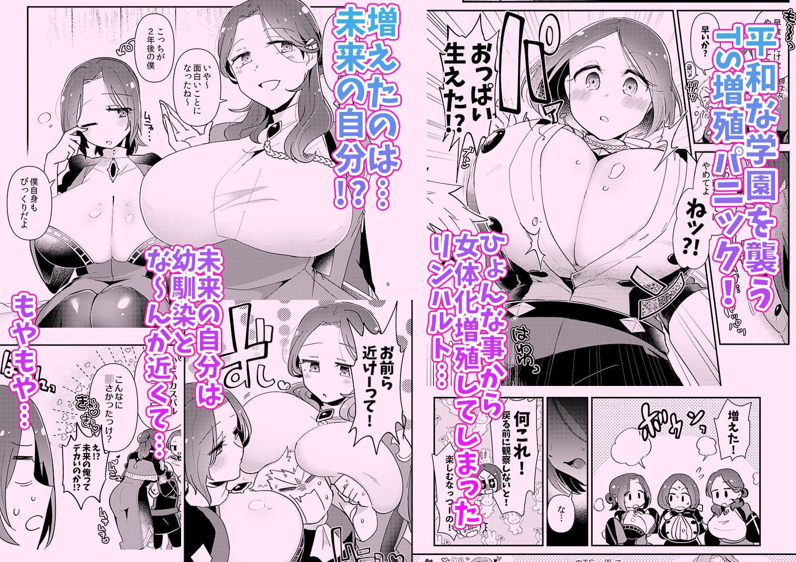女体化した幼馴染×3にたっっっぷり搾り取られる話！？？ サンプル 1