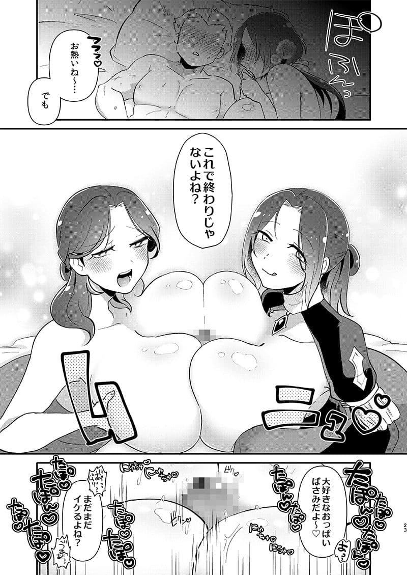 女体化した幼馴染×3にたっっっぷり搾り取られる話！？？ サンプル 6