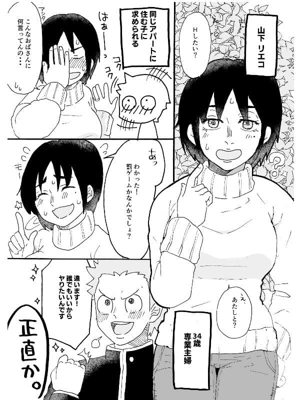 頼めばヤラせてくれる近所のおばさん サンプル 1