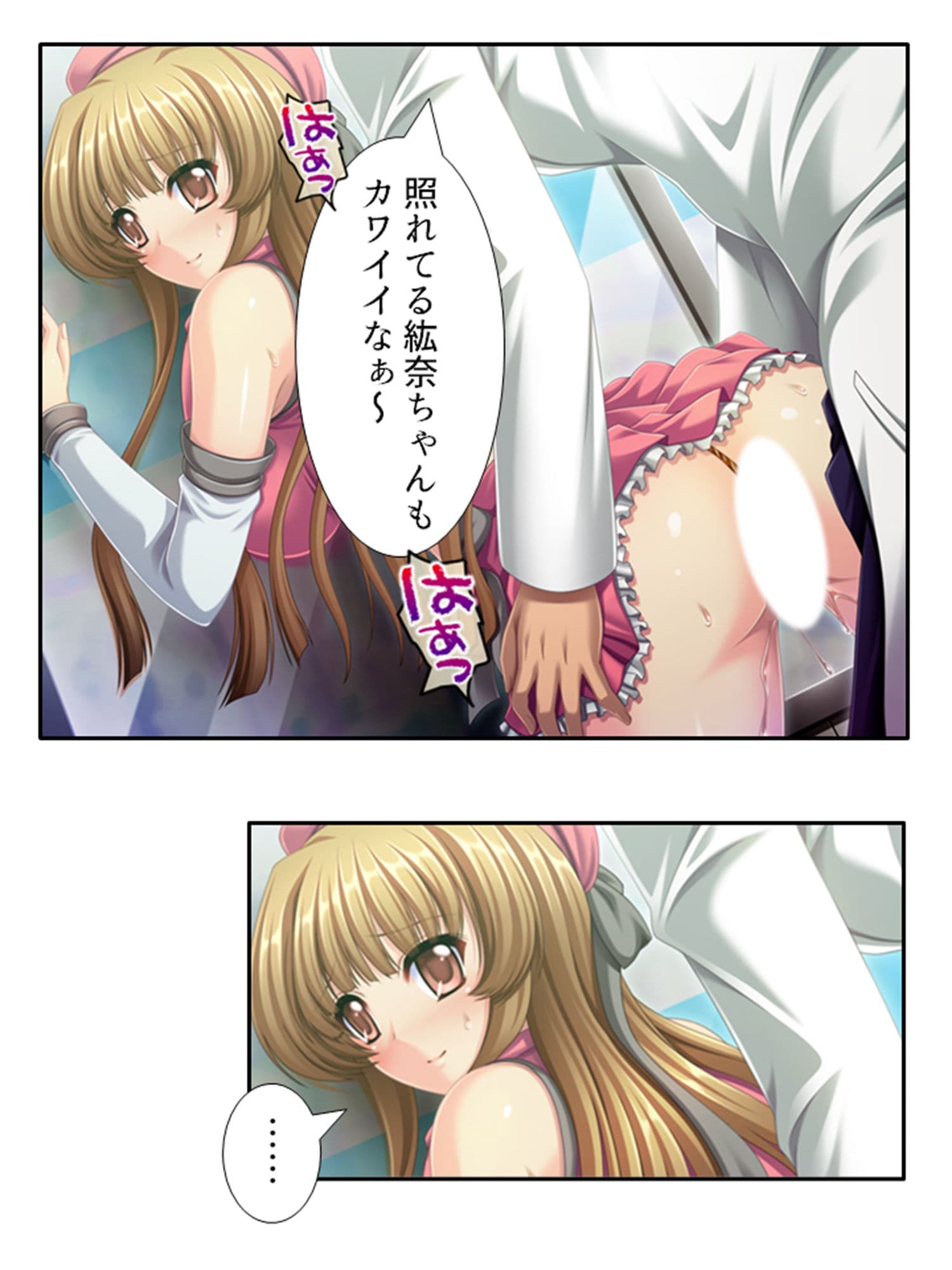 なんの変哲もないジュースで彼女が俺の言いなりに！？ 4巻 サンプル 1