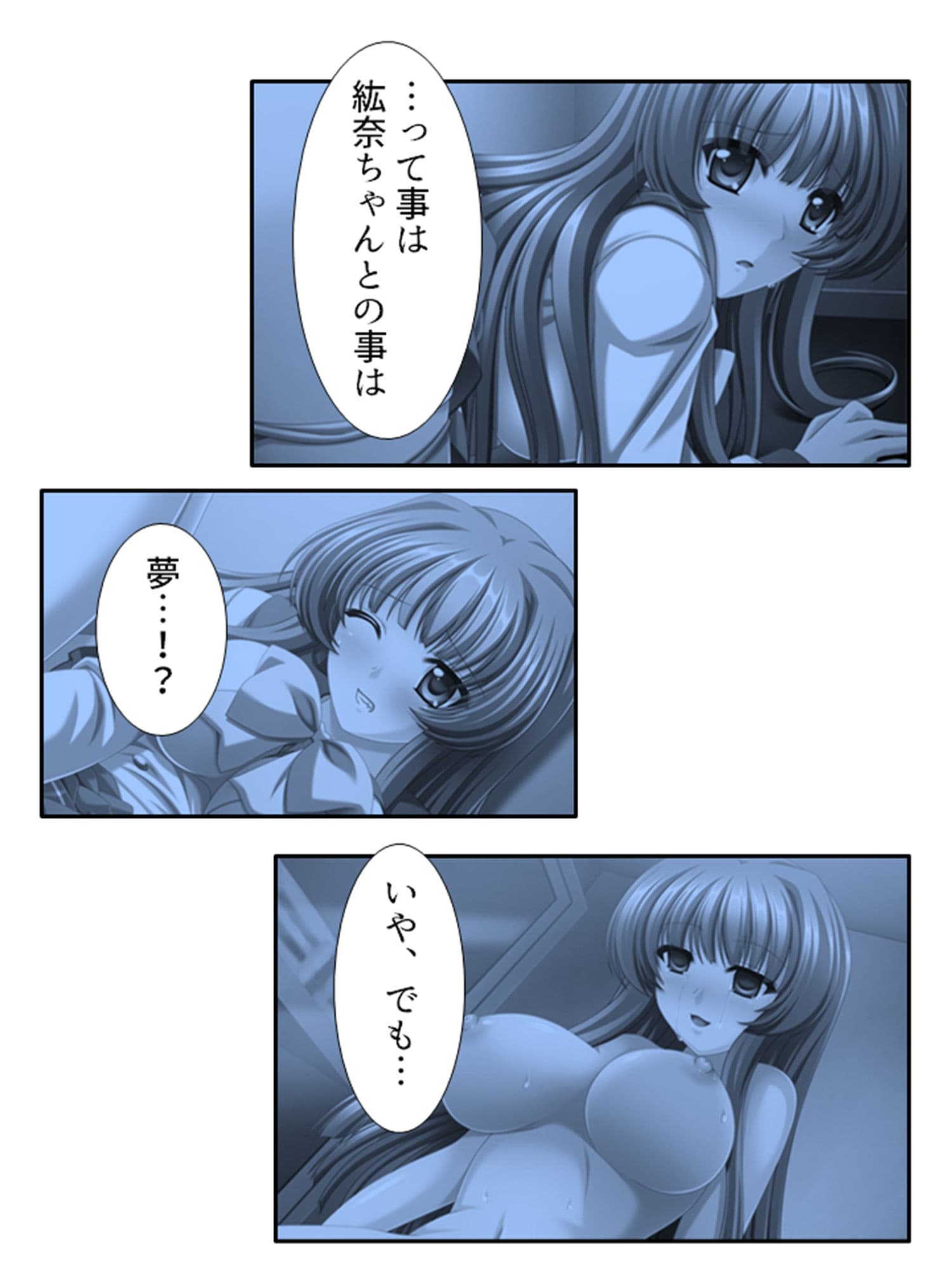 なんの変哲もないジュースで彼女が俺の言いなりに！？ 4巻 サンプル 10