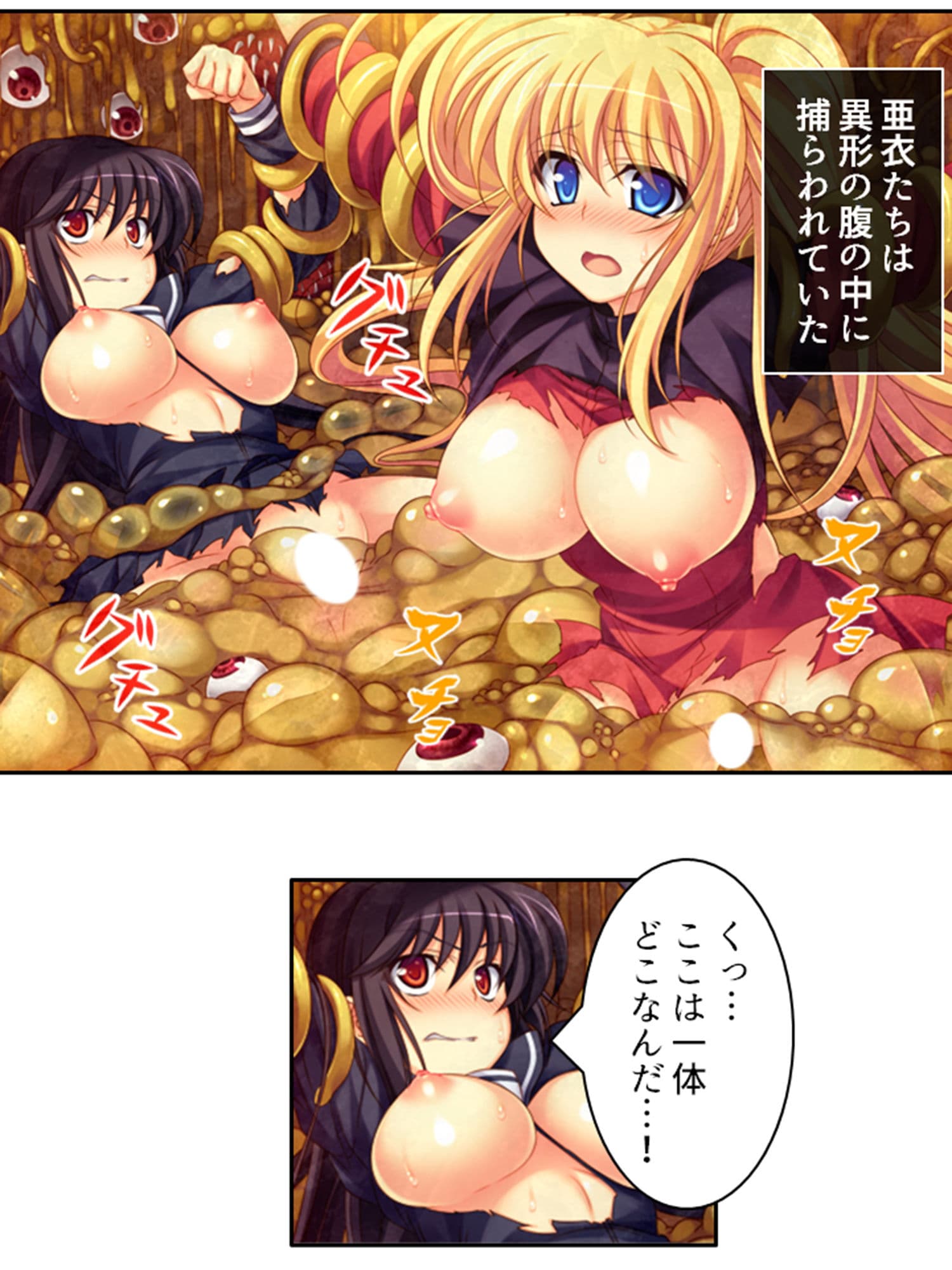 嬲られ開発！退魔師は触手エッチで性を知る！？ 4巻 サンプル 8